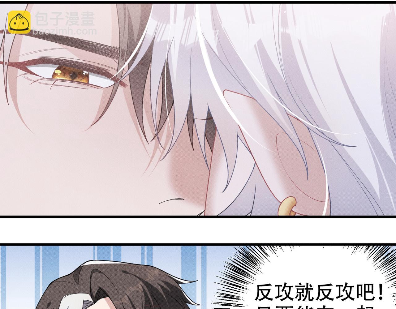 拴好我的狼 - 第73話 洗腦之後，你就自由了(1/2) - 3