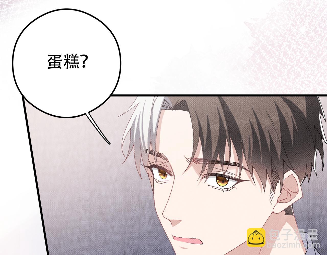 拴好我的狼 - 第79話 生日願望(1/2) - 3