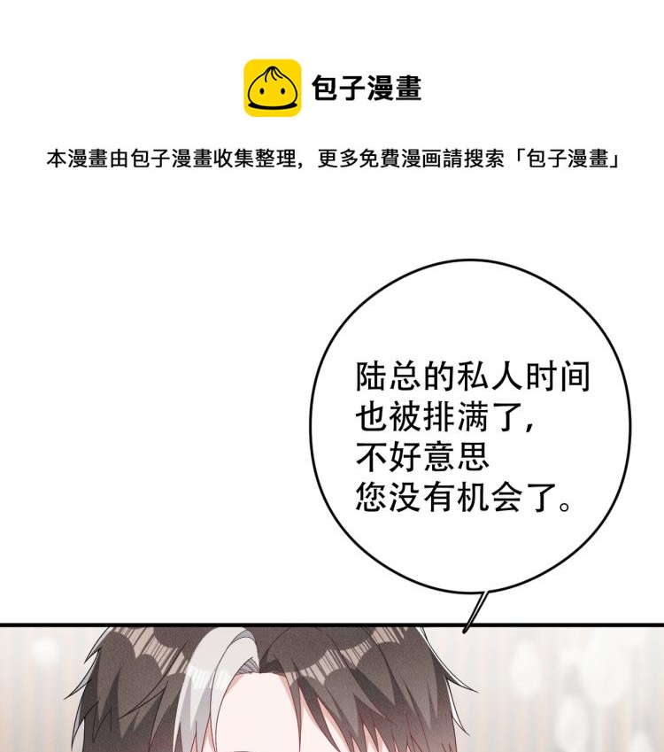 拴好我的狼 - 第9話 一起約會(1/3) - 1