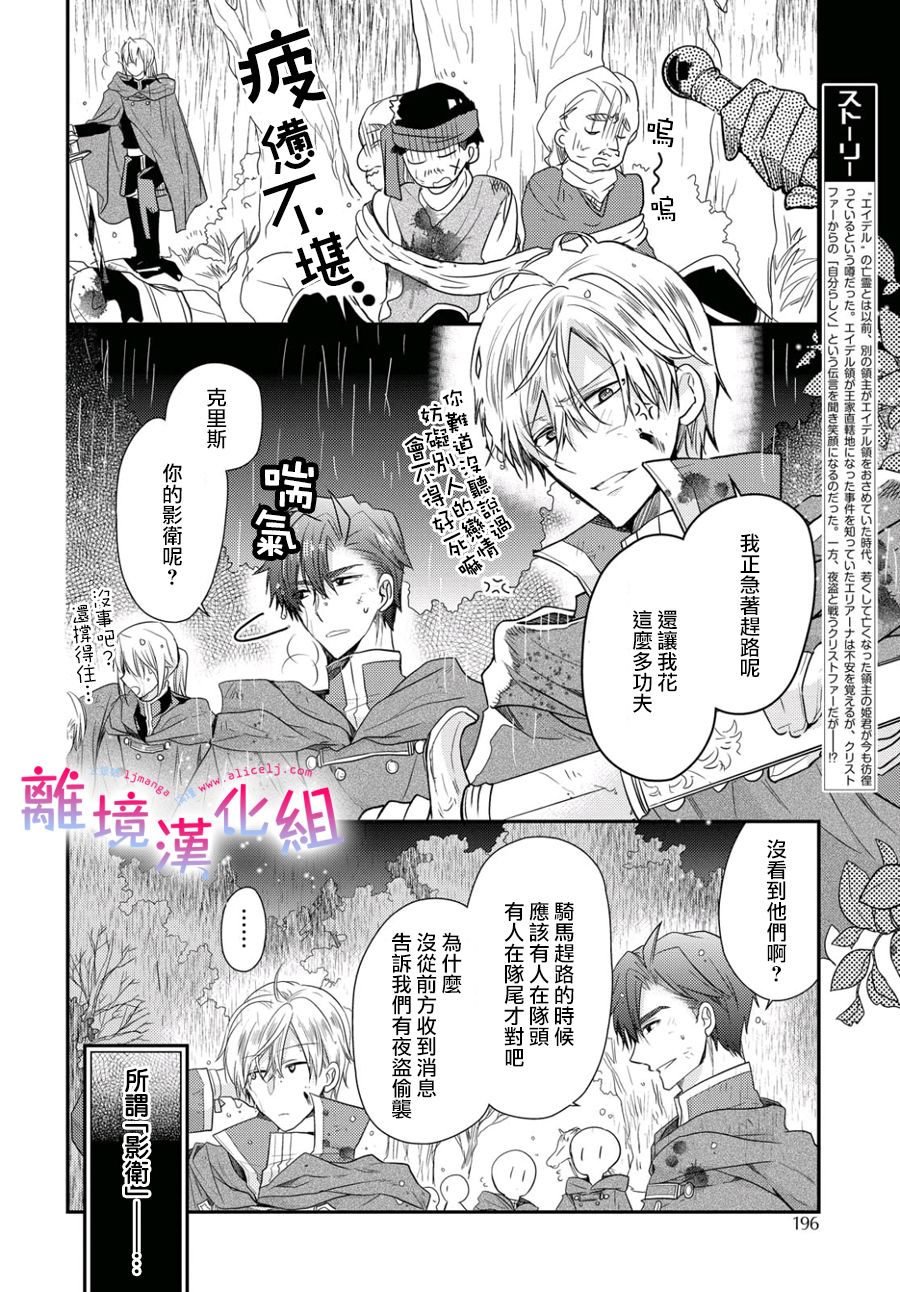 書蟲公主 - 第29話 - 2
