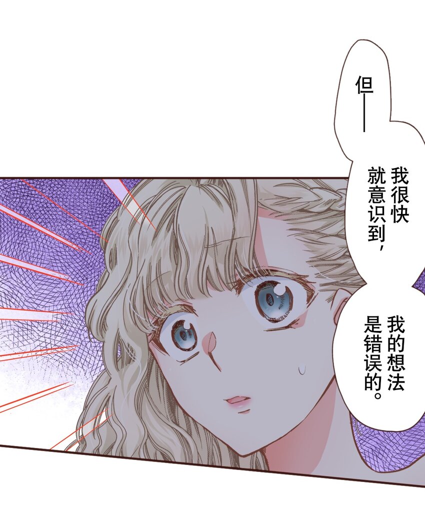 書蟲公主（彩色條漫） - 24 24(1/2) - 1