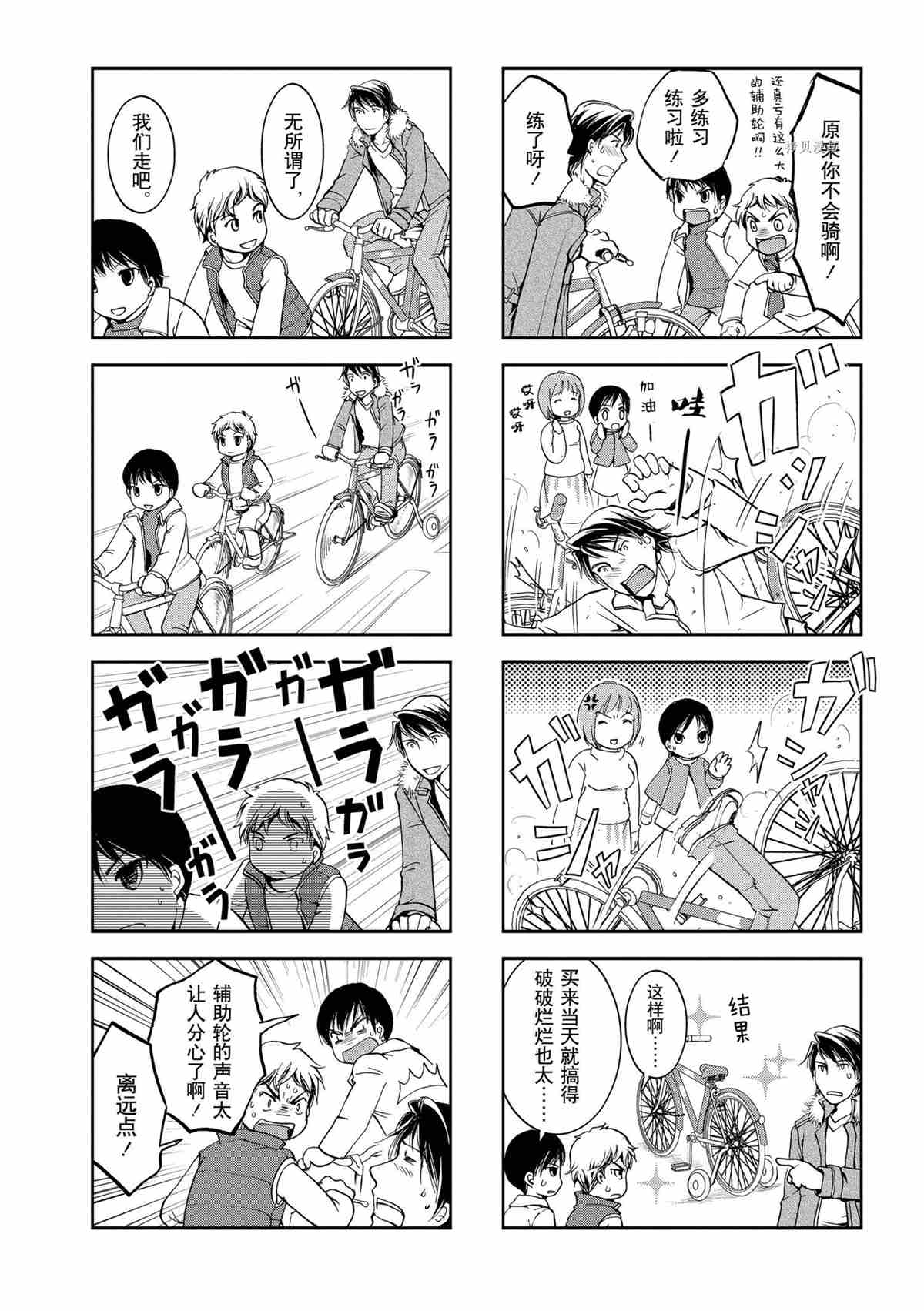 豎笛與雙肩包 - 第27話 - 2