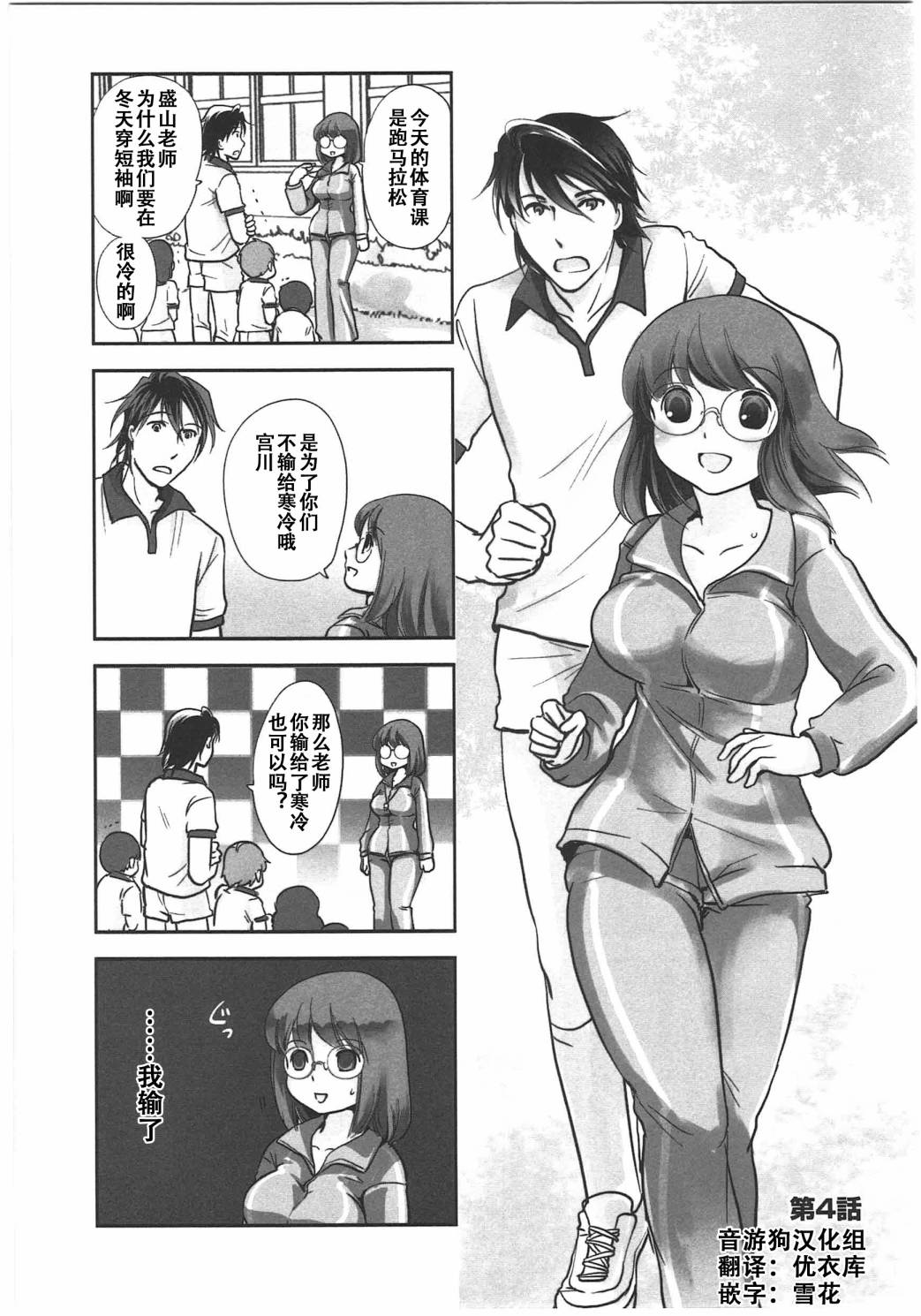 豎笛與雙肩包 - 第6卷話 - 1