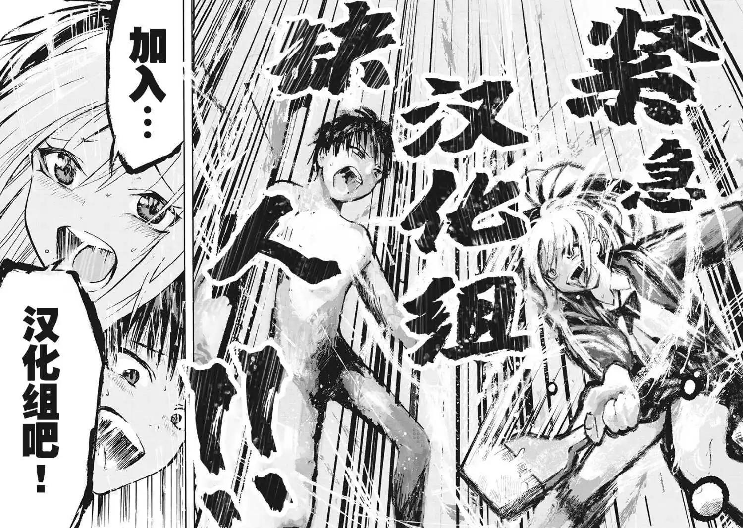 樹海 -承認欲求之森- - 第04話 - 1