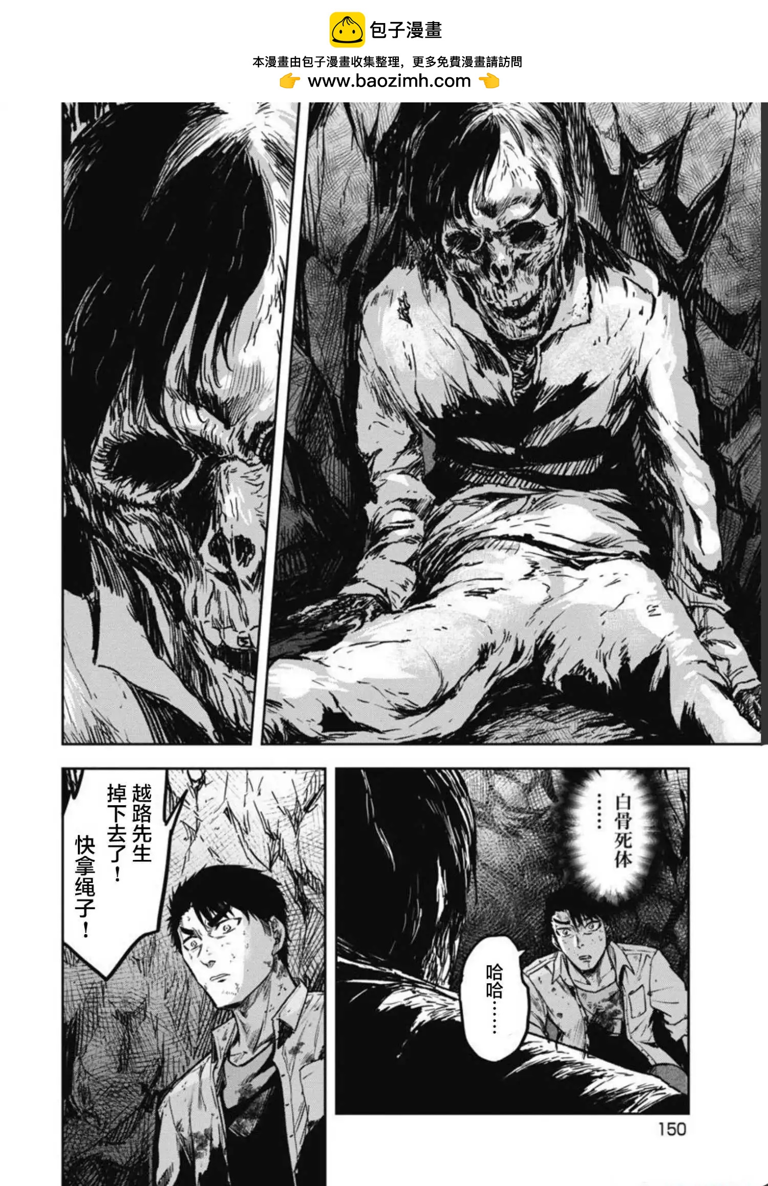樹海 -承認欲求之森- - 第07話 - 2