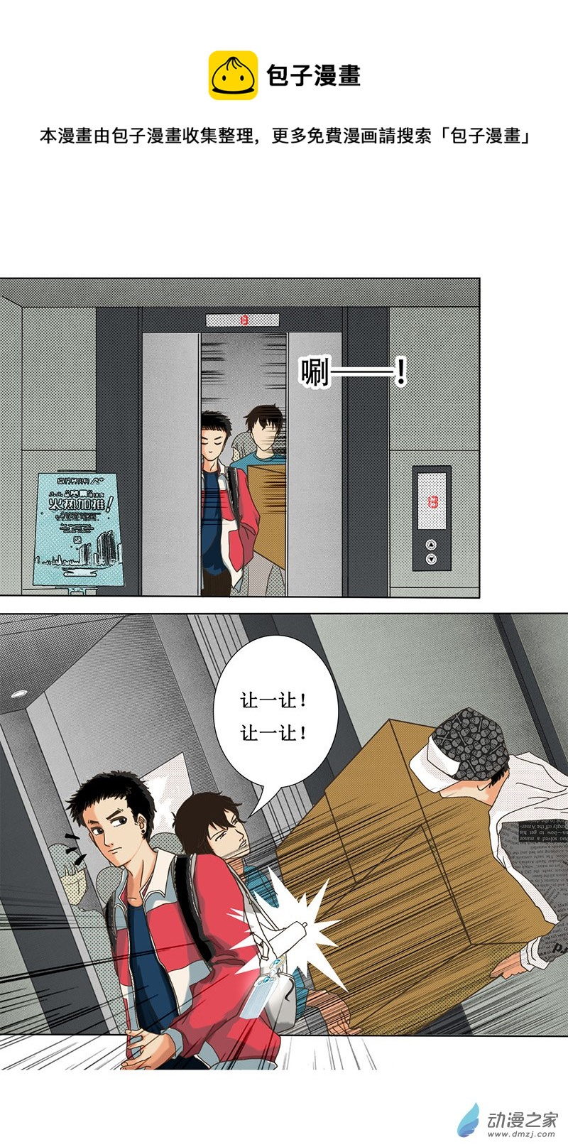 梳魂 - 第01話 古梳（下） - 1