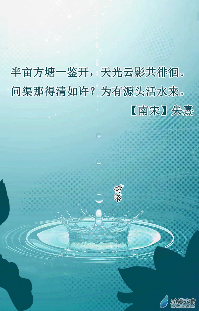 梳魂 - 第03話 源 - 1