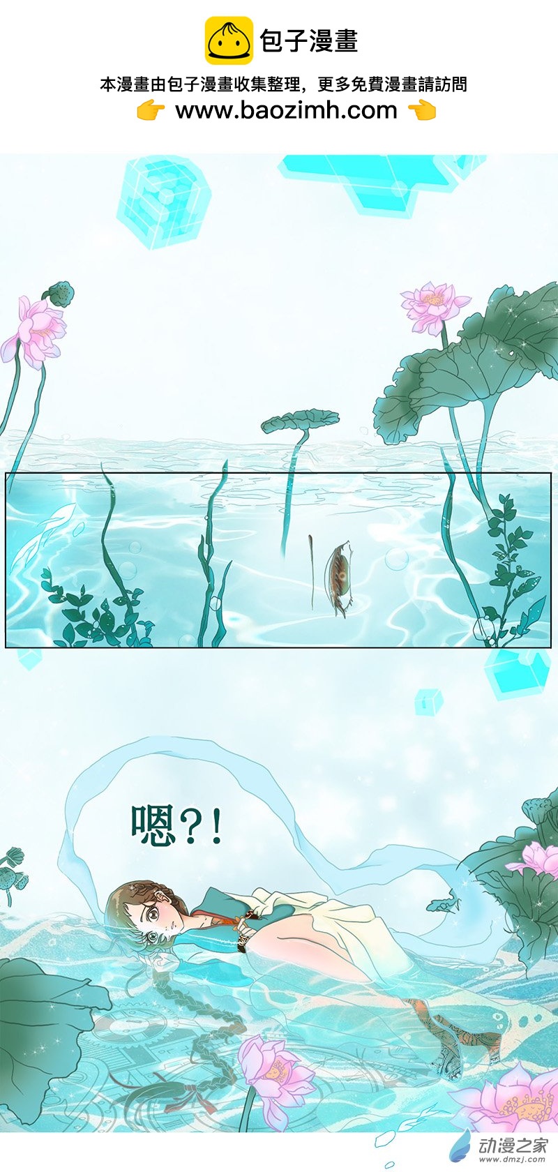 梳魂 - 第03話 源 - 2