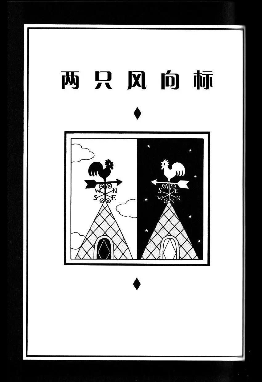睡沌氣候 - 第13.1話 - 1
