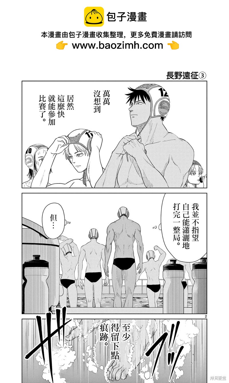 水球 - 第12話 - 2