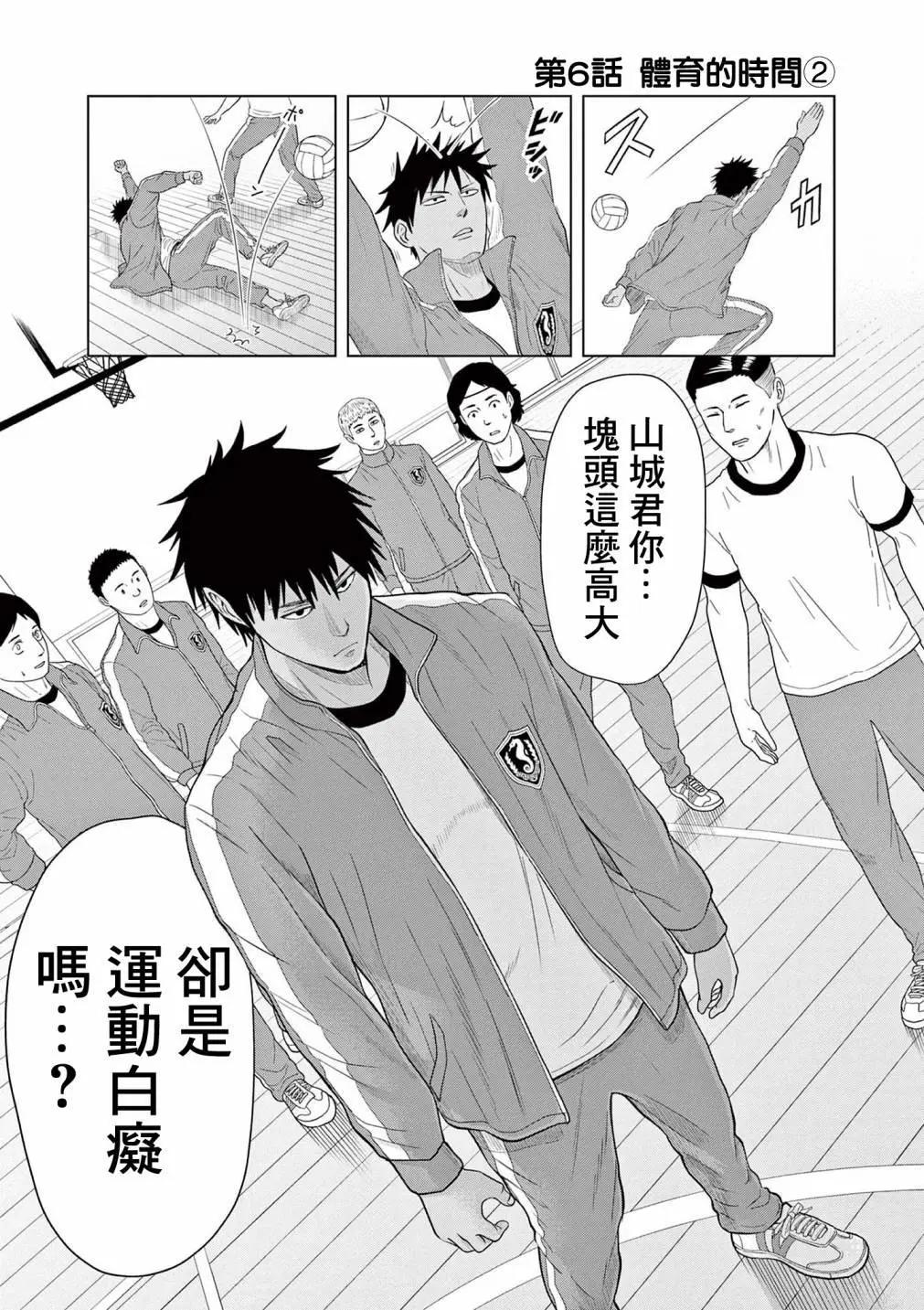 水球 - 第06話 - 1