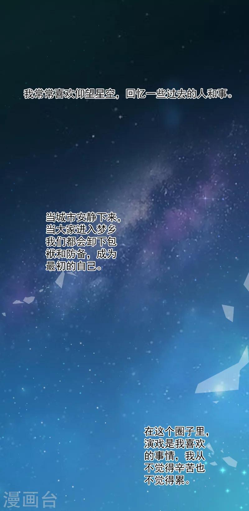 誰讓我當紅 - 第101話 “婚紗照” - 2
