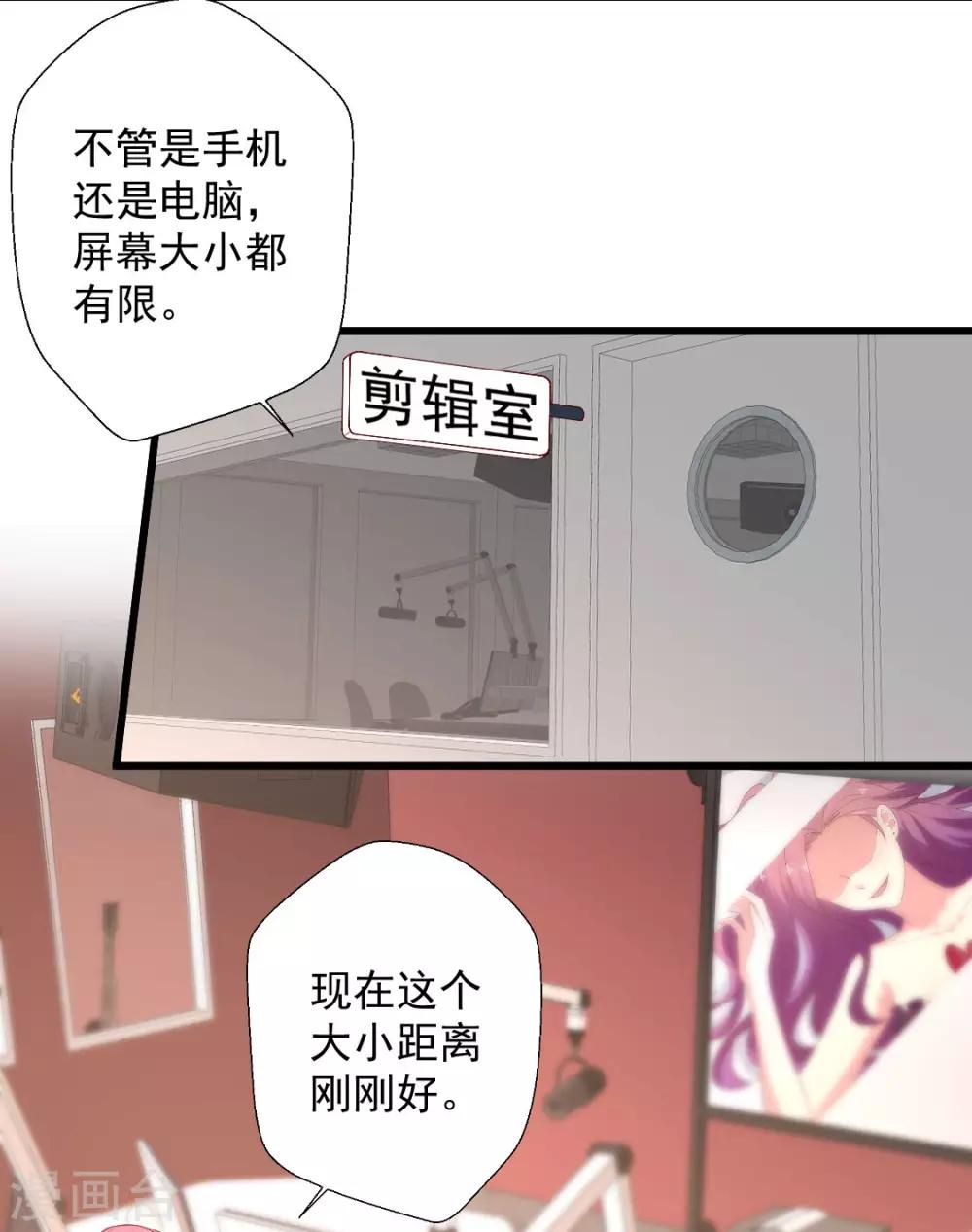 誰讓我當紅 - 第121話 打臉獲得彩虹屁 - 2