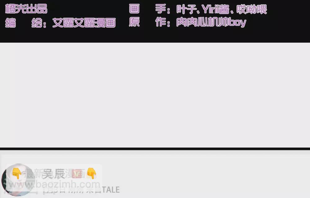 誰讓我當紅 - 第137話 官宣 - 2