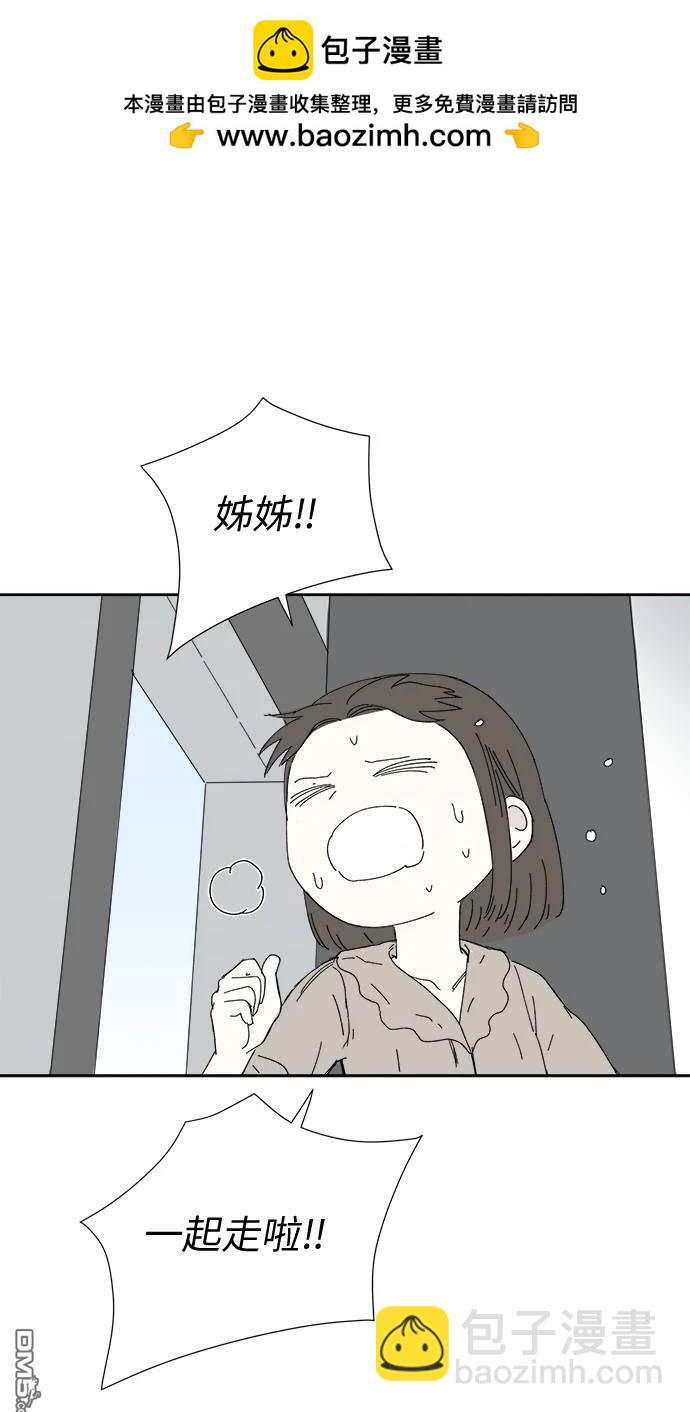 水上的我們 - 第52話(1/3) - 2