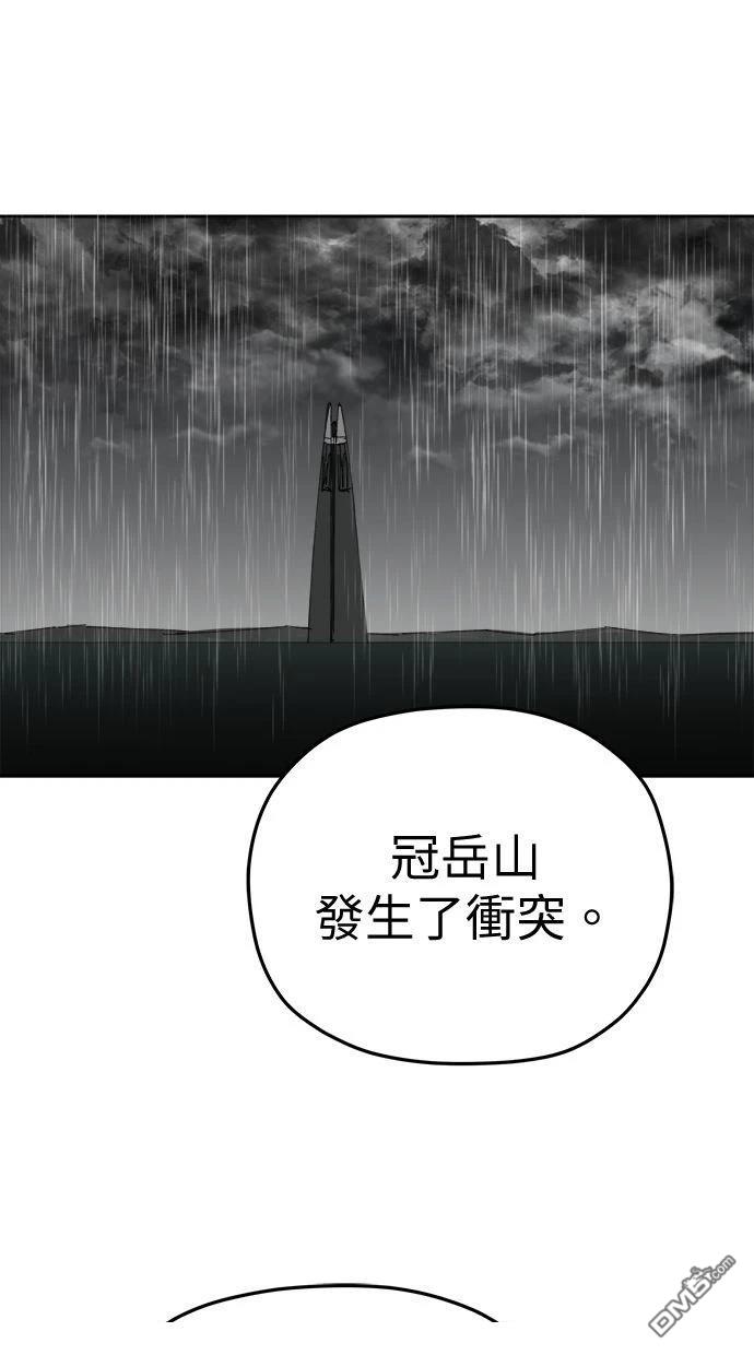 水上的我們 - 第94話(1/2) - 1