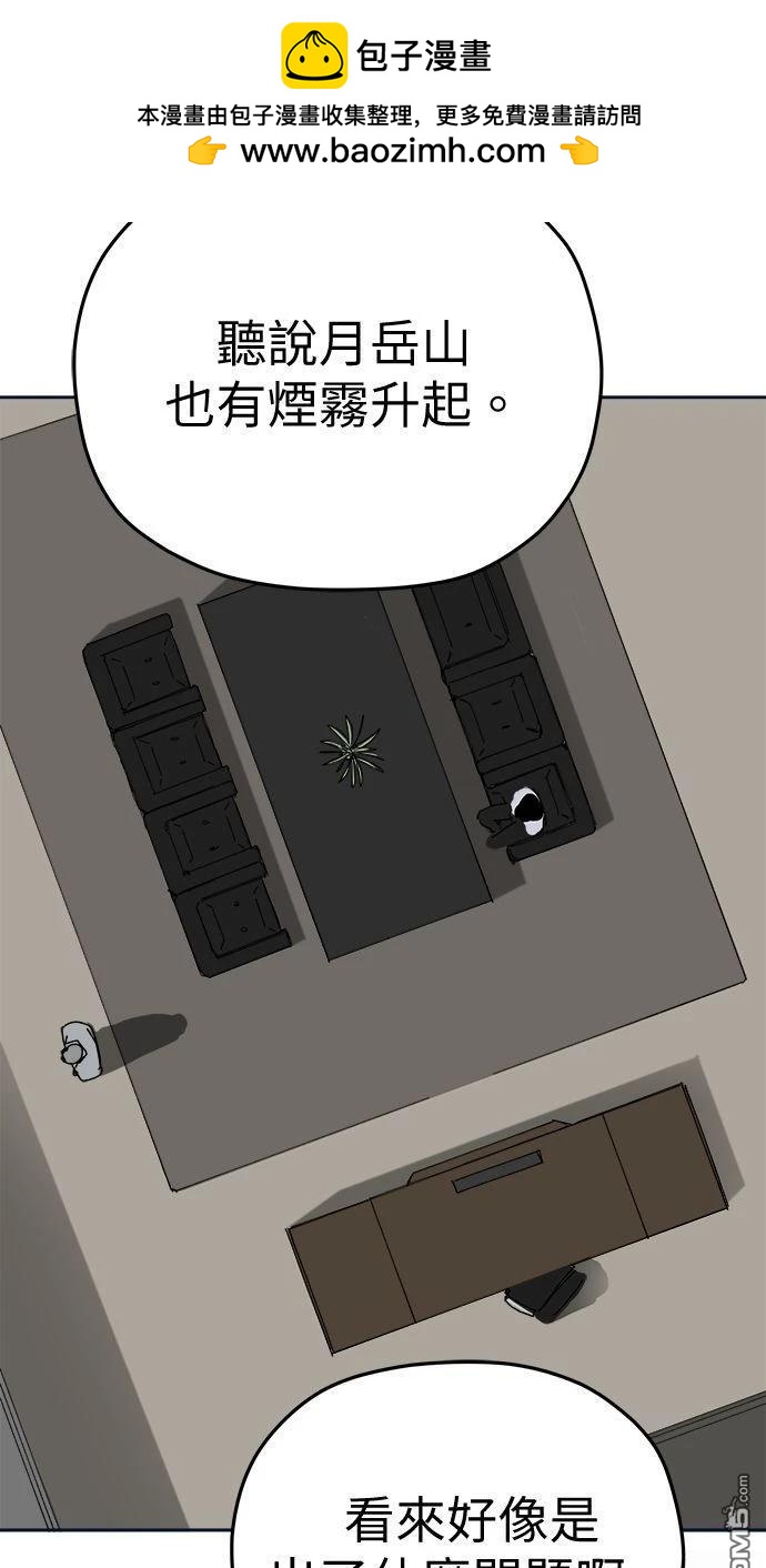 水上的我們 - 第94話(1/2) - 2