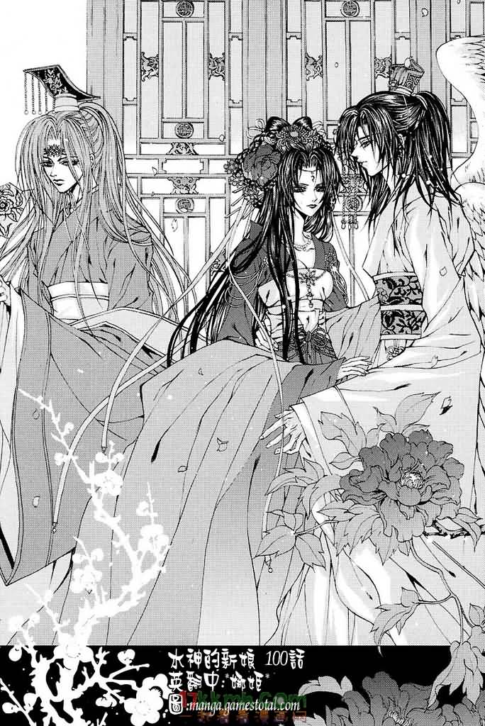 水神的新娘 - 第100話 - 1