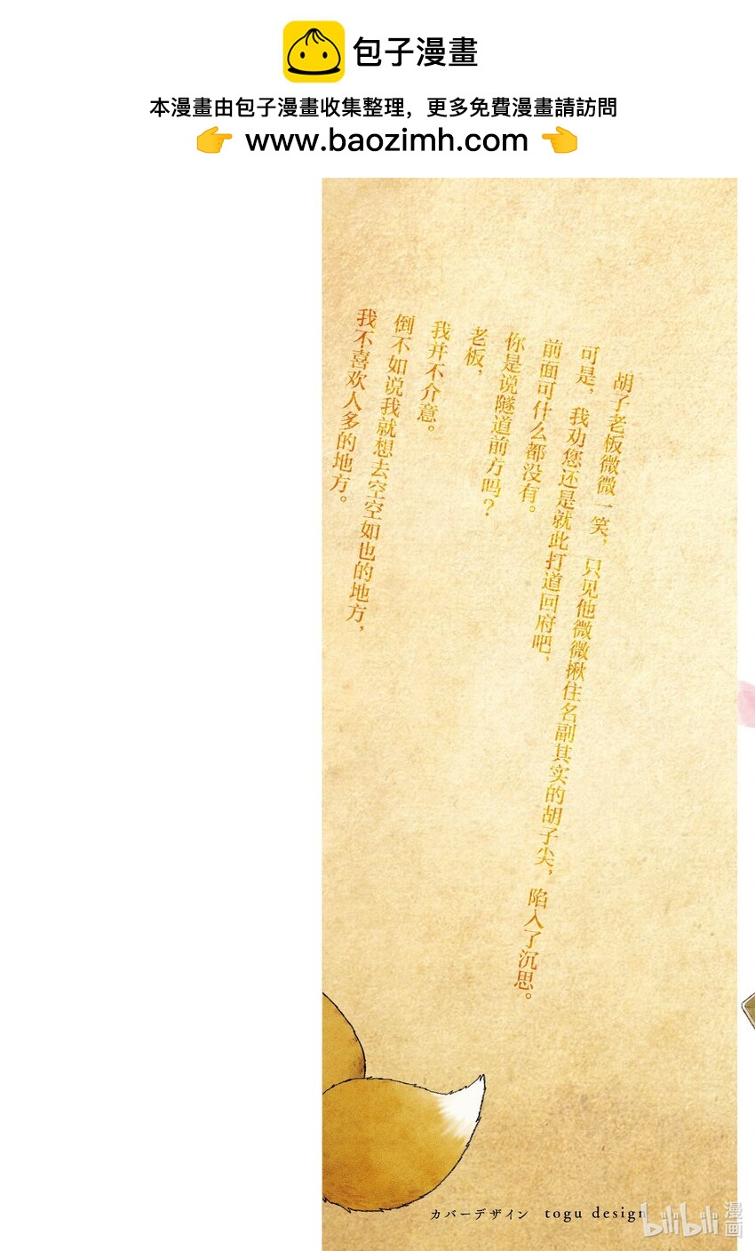 誰是竊書之人 - 10 10 - 2
