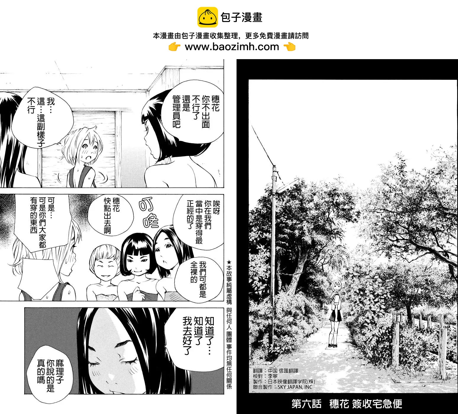 水手服管理員 - 第06回 - 2
