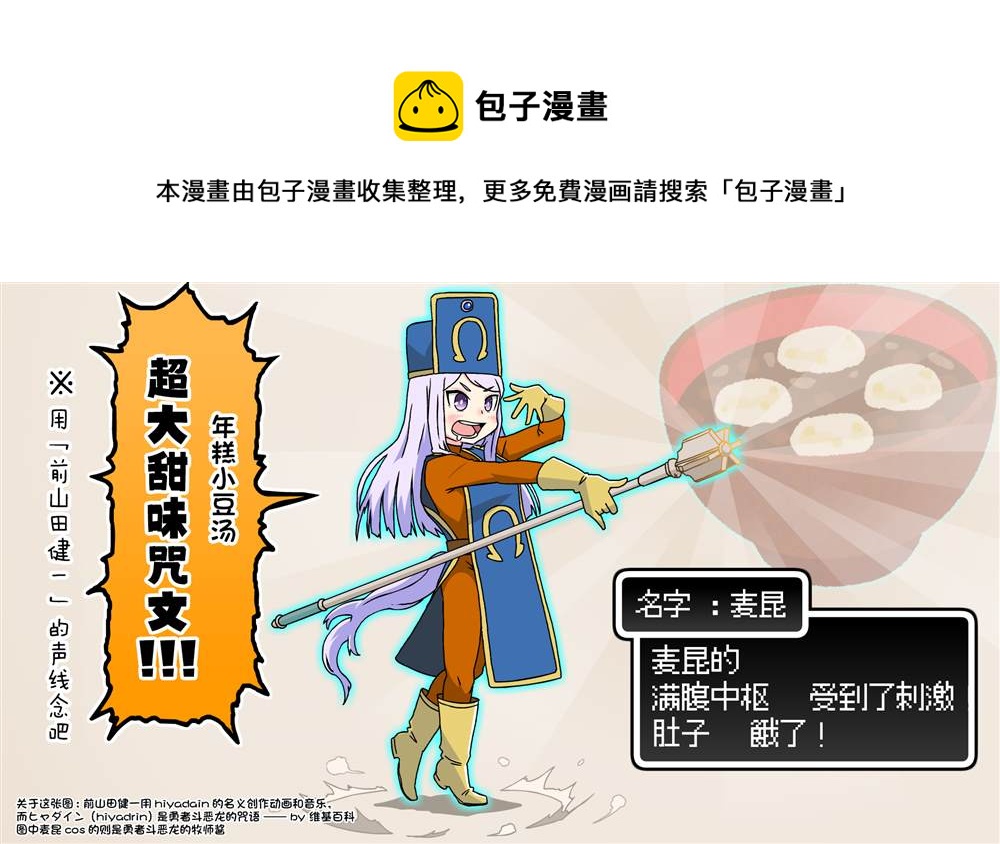 數碼碳的詭計 - 第2話 - 1