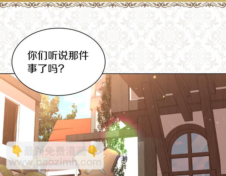 淑女的生存法則 - 第71話 與你在一起(1/3) - 5
