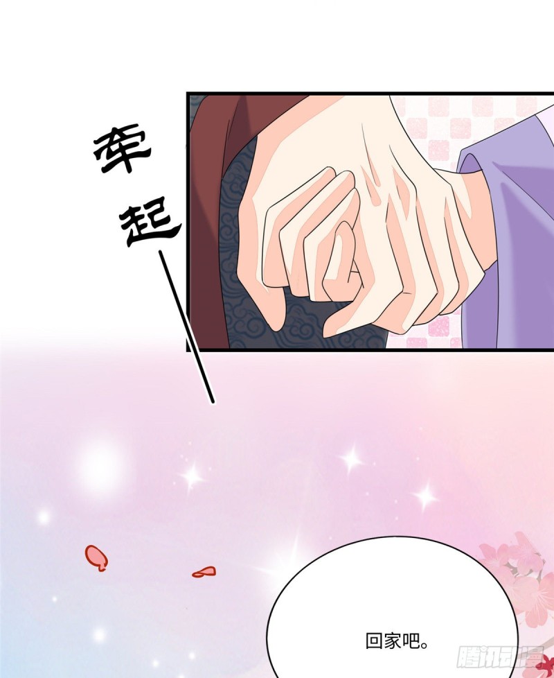 庶女攻略 - 第二十六話(2/2) - 2