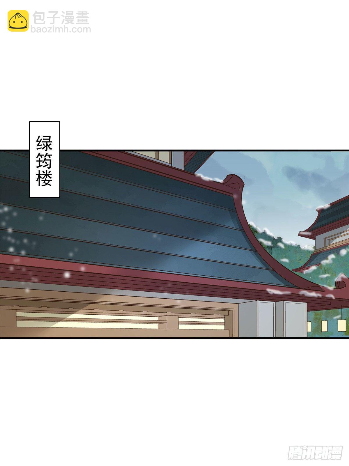 庶女攻略（《錦心似玉》漫畫版） - 第三話 - 2