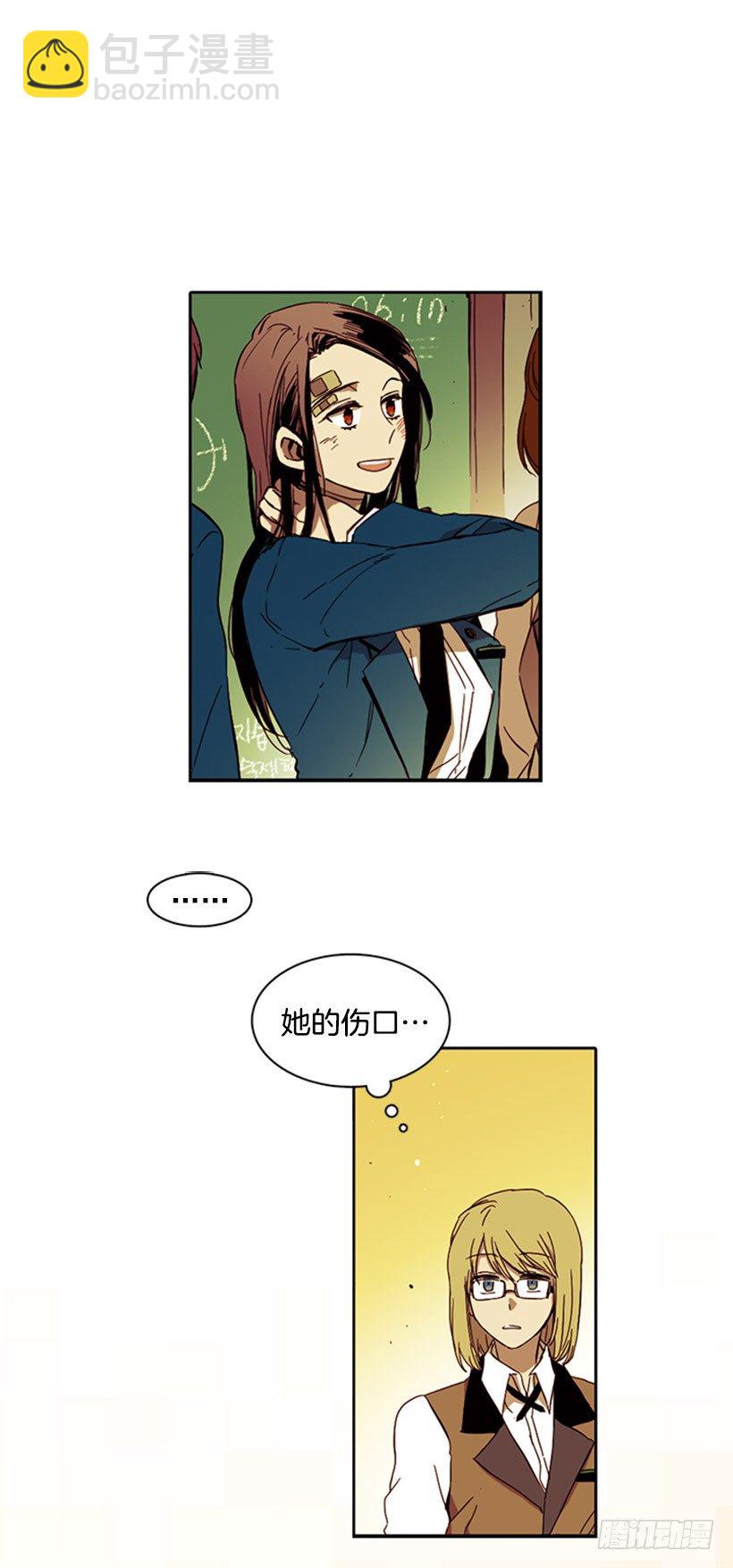 說不出口的兄妹 - 他說不干涉，她說不在乎 - 2