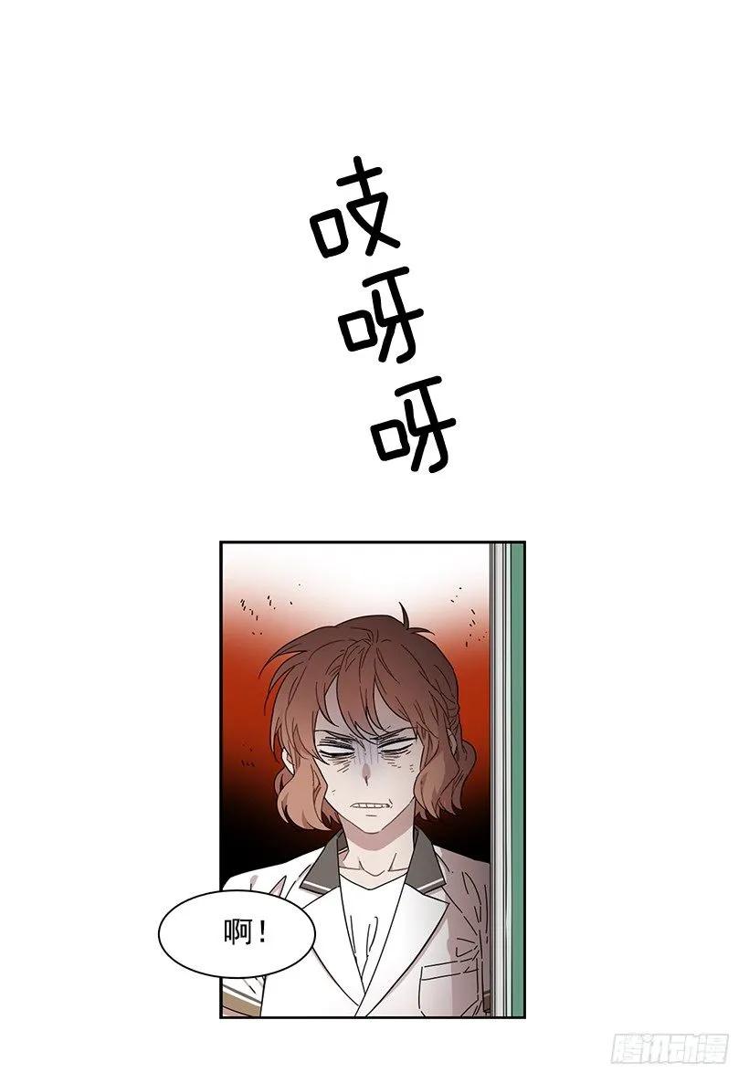 說不出口的兄妹 - 她想長大 - 2