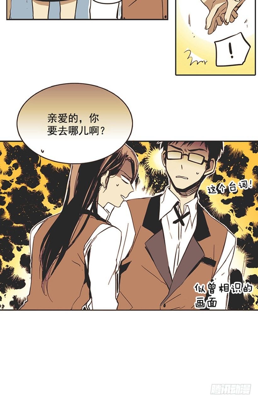 說不出口的兄妹 - 她的狀況比上次還糟糕 - 3