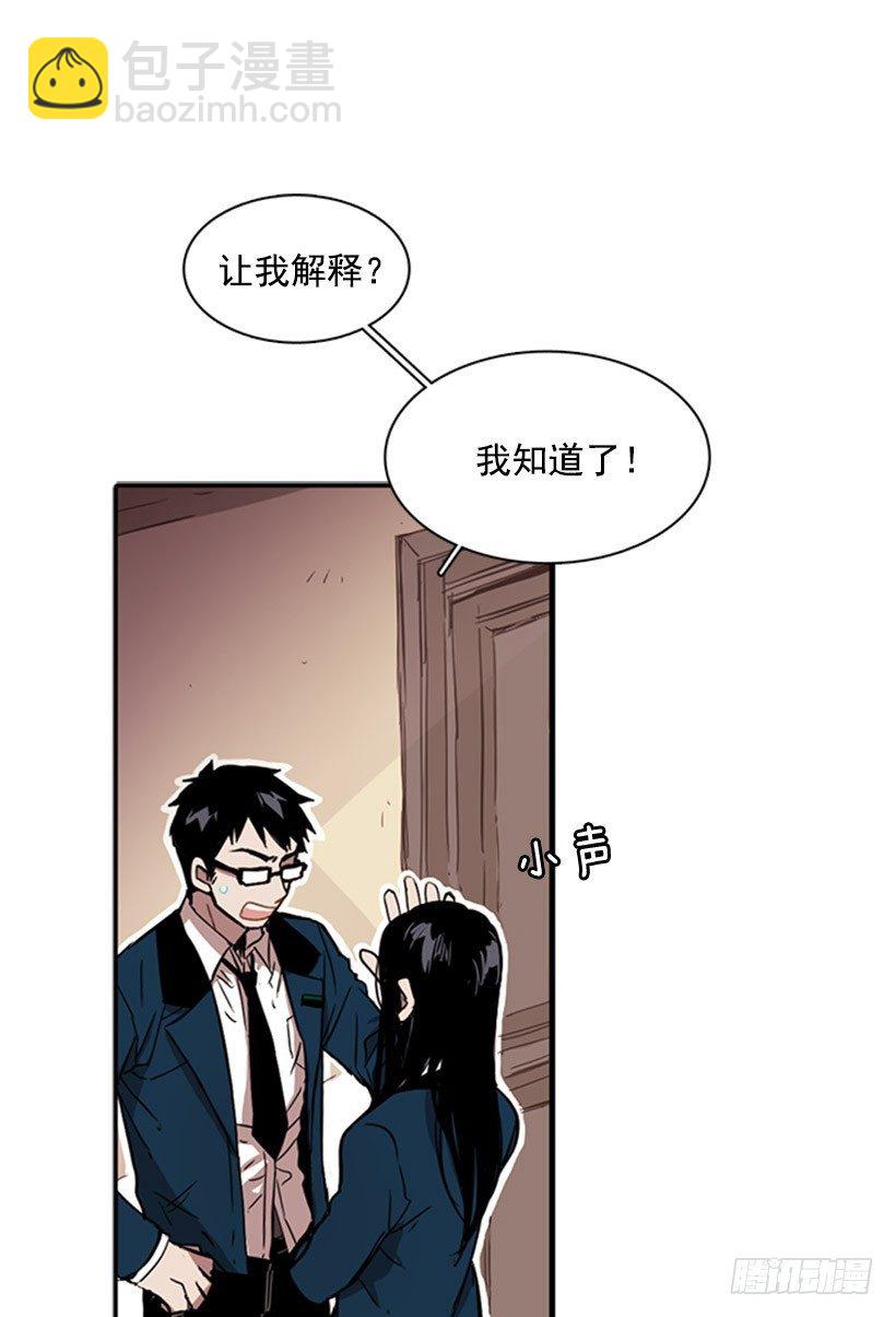 說不出口的兄妹 - 他其實是在乎的 - 2