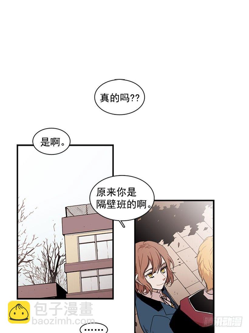 說不出口的兄妹 - 他很討人厭 - 2
