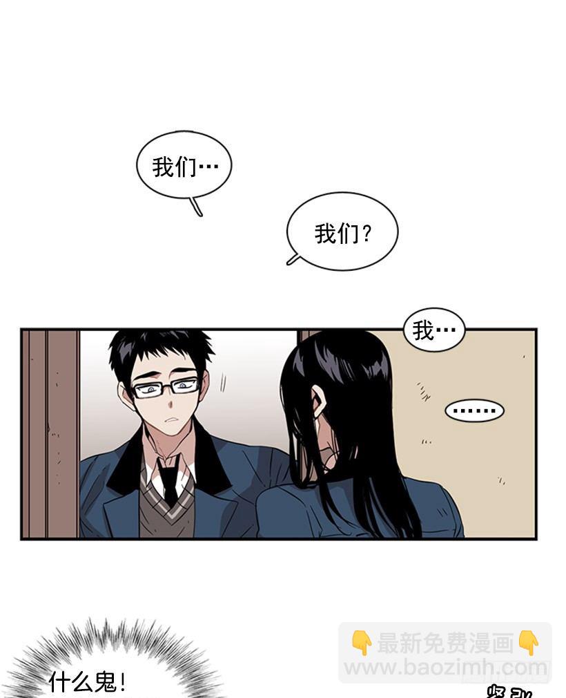 說不出口的兄妹 - 她說出口了 - 2