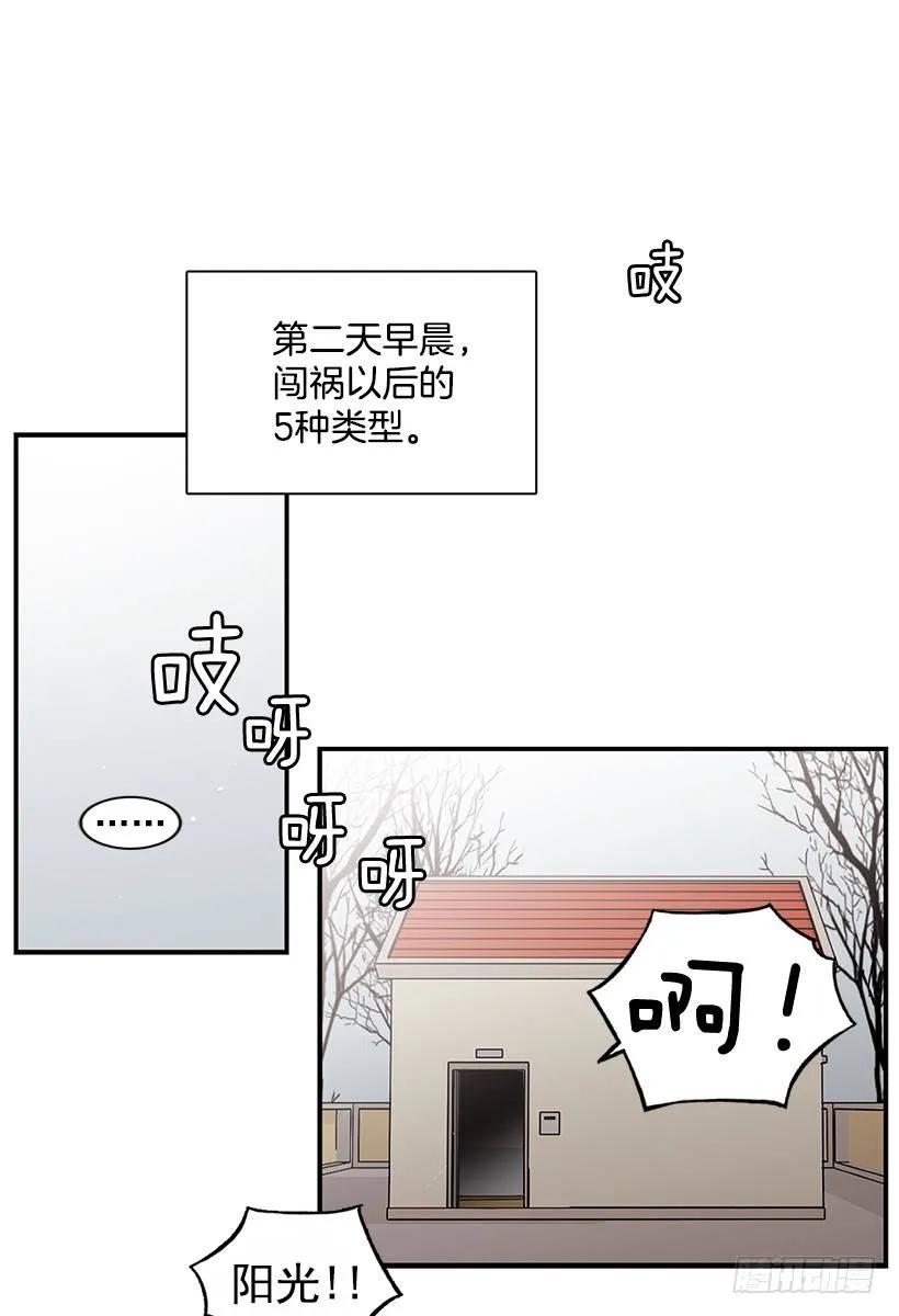 說不出口的兄妹 - 他在等着她靠近(1/2) - 2