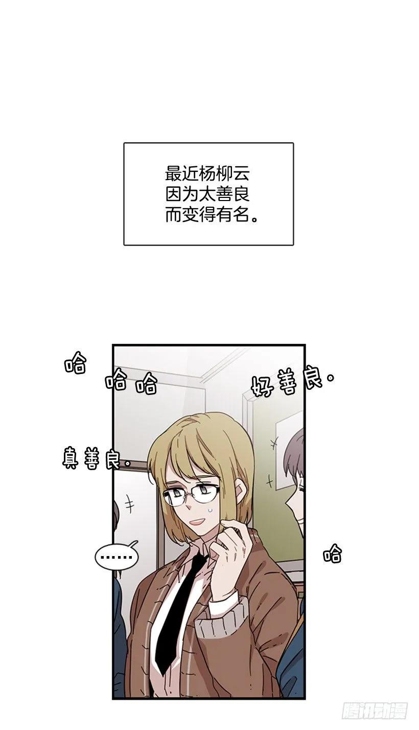 說不出口的兄妹 - 她無法忍受那段距離(1/2) - 2