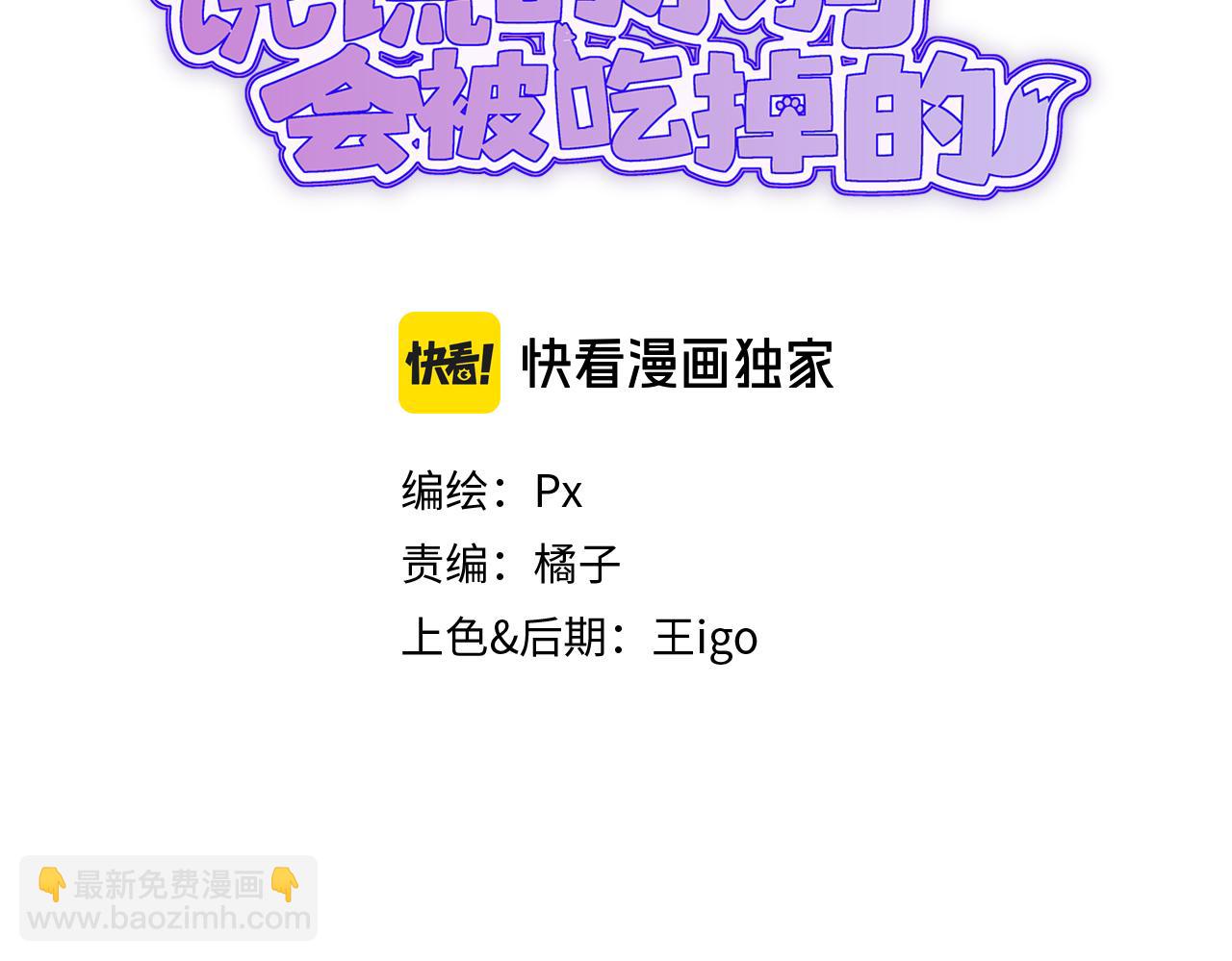 說謊的小狗會被吃掉的 - 第20話 帶我走吧(1/4) - 3