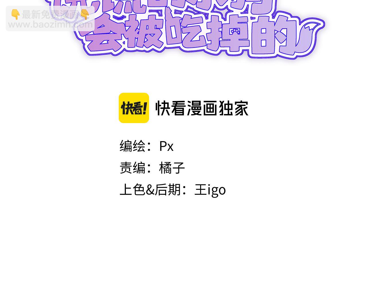 說謊的小狗會被吃掉的 - 第23話 同居生活開始了(1/3) - 3