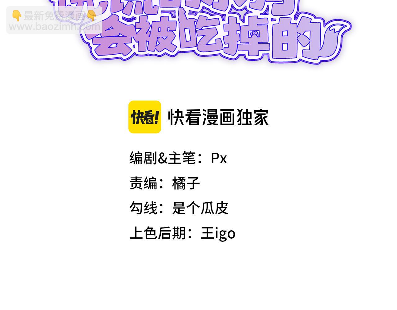 說謊的小狗會被吃掉的 - 第32話 好兄弟！(1/4) - 3