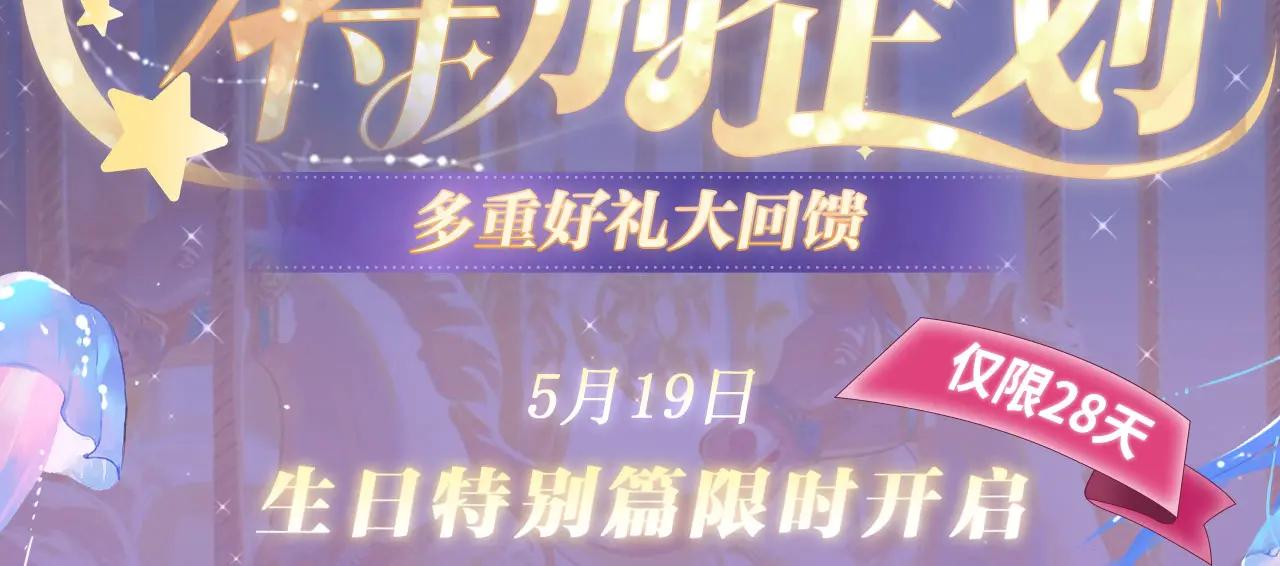 說謊的小狗會被吃掉的 - 理有生日特典公開：5月19日 心機狐給小狗的生日❤驚喜 - 3
