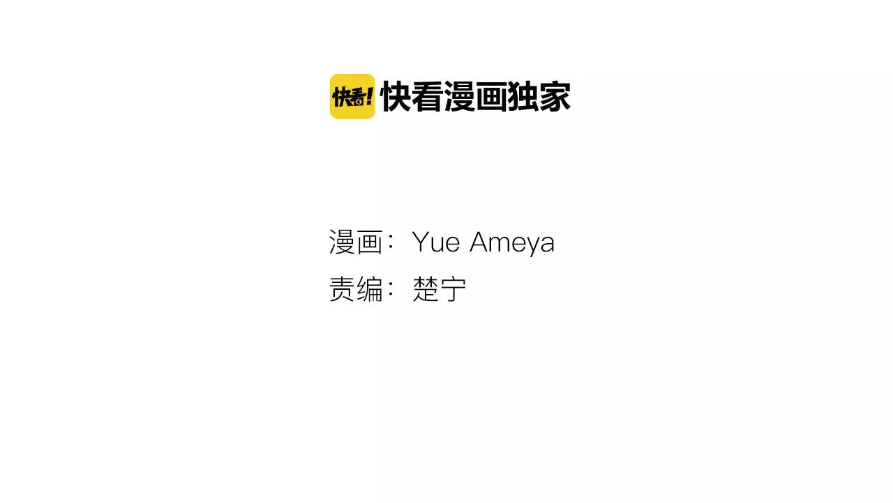 暑期限定男友 - 第8話 你臉紅了(1/2) - 2