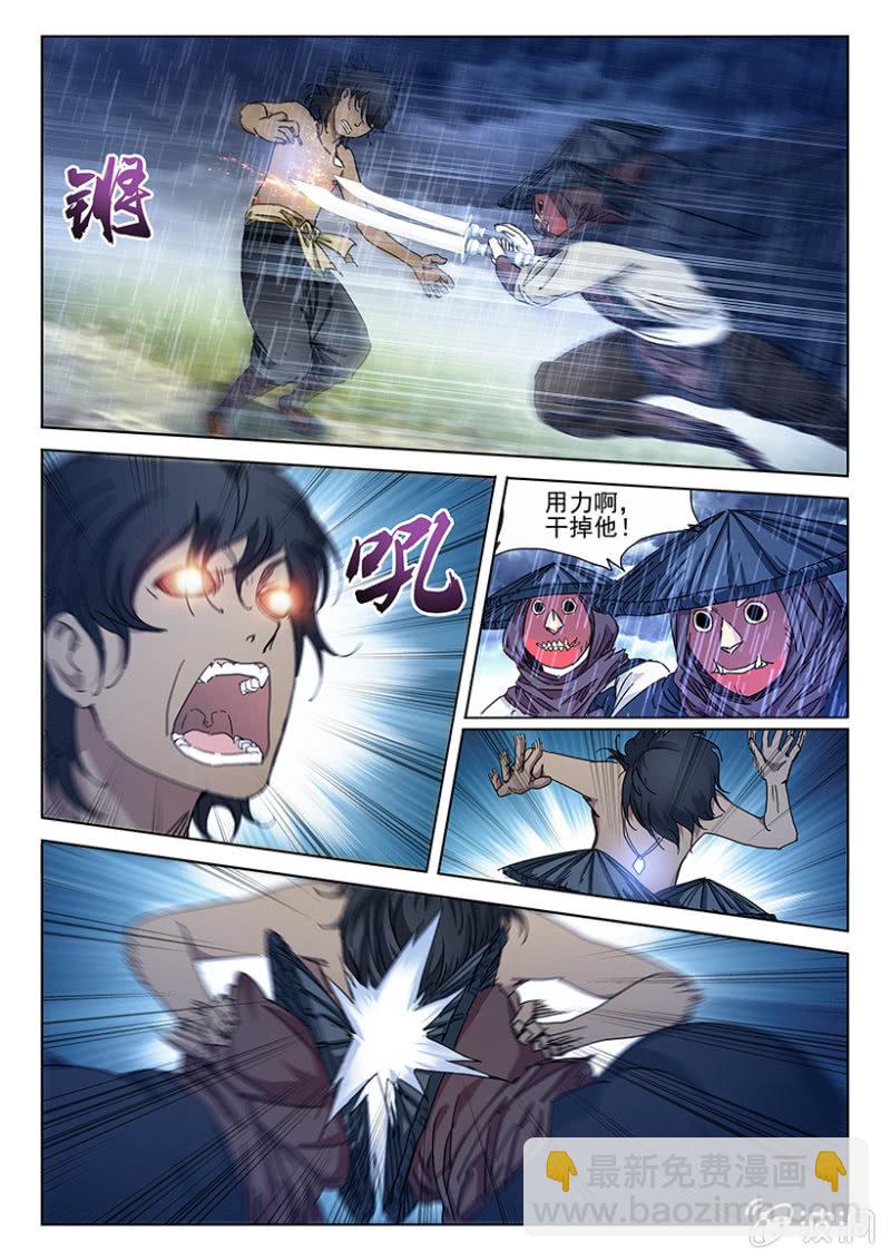 蜀山奇仙錄 - 第40話 暴走張功 - 2