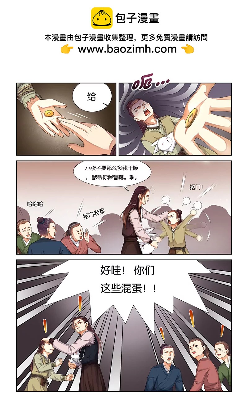 蜀山戰紀2踏火行歌 - 分贓 - 2