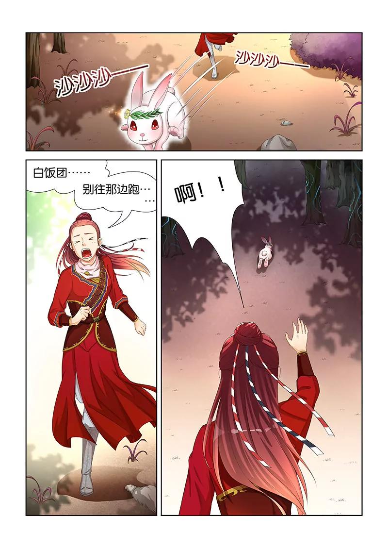 蜀山戰紀2踏火行歌 - 奇怪的女子 - 1