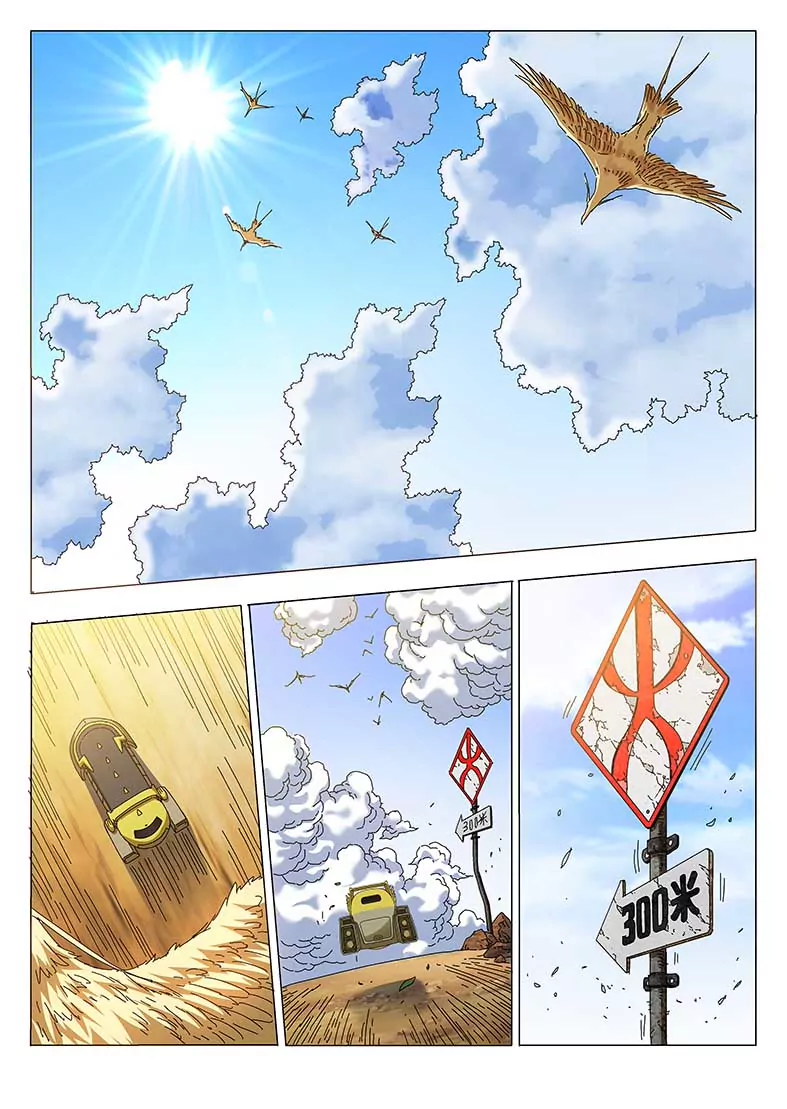 戍天伏魔錄 - 18 - 1