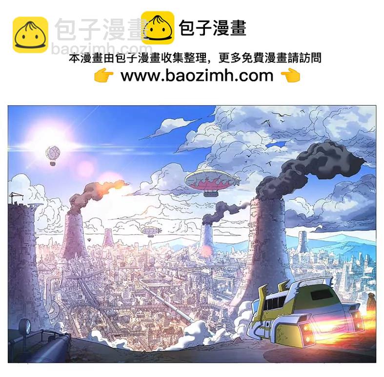 戍天伏魔錄 - 18 - 2