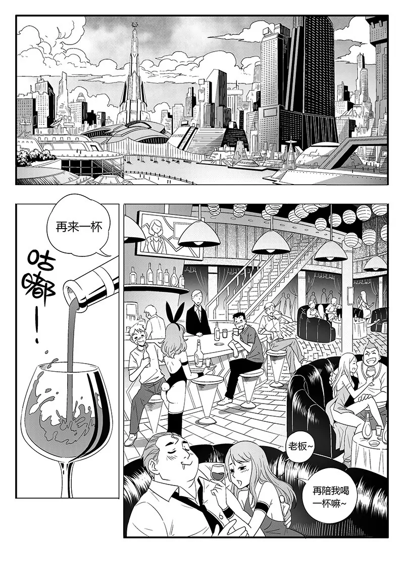 戍天伏魔錄 - 54 - 1