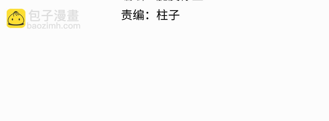 贖罪之犬 - 第二話 突發警情(1/3) - 3