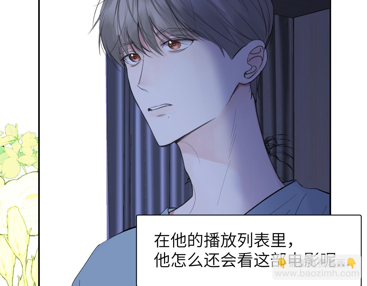 贖罪之犬 - 第三十九話 是我想的那樣嗎...(1/3) - 5