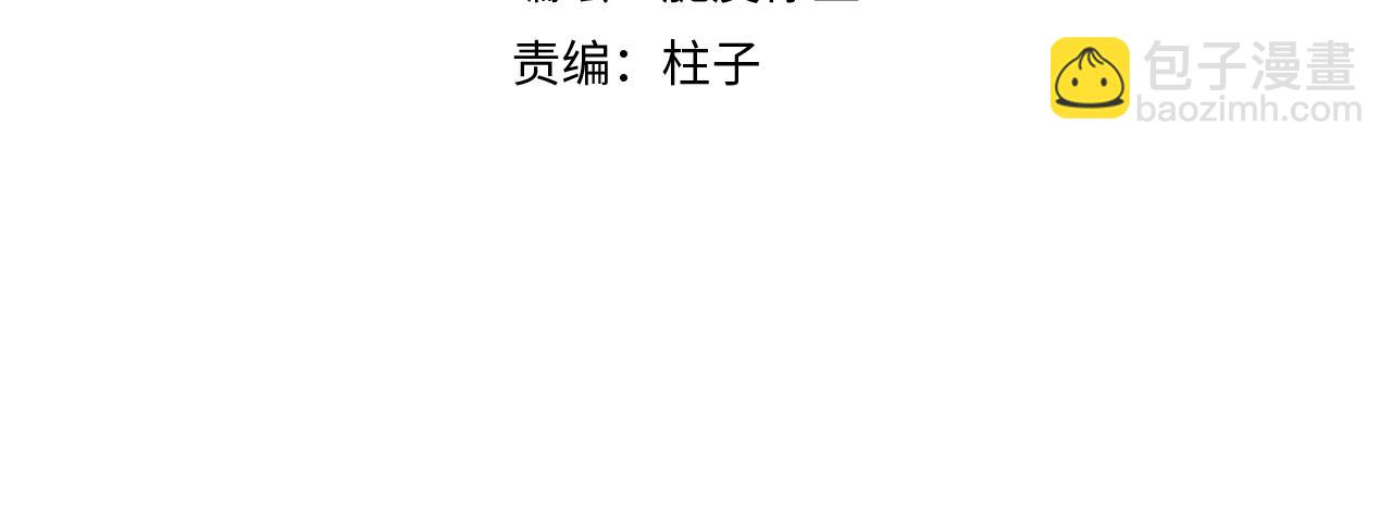 贖罪之犬 - 第四十五話 說嘛說嘛！(1/3) - 3
